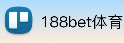 188bet体育 logo